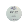 Lavender body lotion1